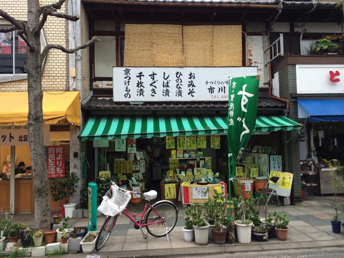 Villa Seijyaku No Ie Kyōto Esterno foto